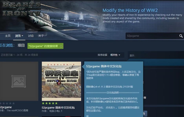 钢铁雄心4中文怎么设置图三