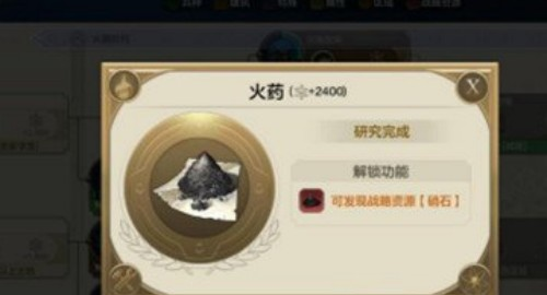 世界启元硝石怎么获得图二