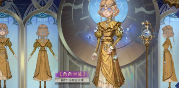 第五人格玛利亚公理时装怎么获取-玛利亚公理时装获取攻略