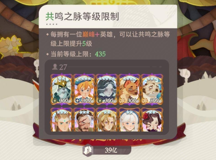 剑与远征启程共鸣等级提升方法