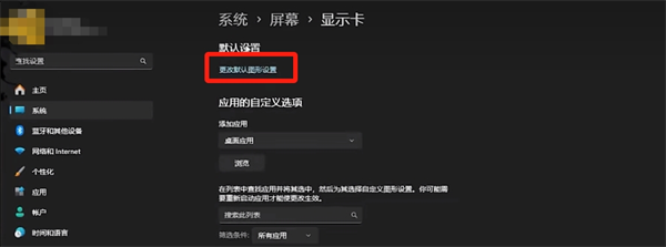 黑神话悟空显卡无法开启补帧怎么办图五