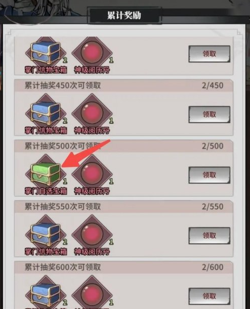 不休江湖五大掌门怎么获取-五大掌门获取攻略