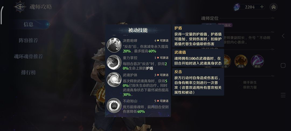 斗罗大陆逆转时空连击队怎么搭配图三
