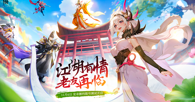 锦绣江湖陨裔技能介绍