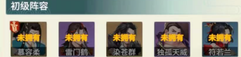 江湖如梦炎狱灼烧阵容怎么搭配图三