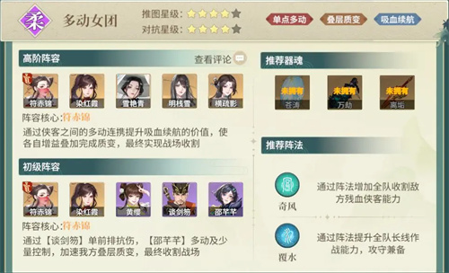 江湖如梦平民零氪阵容怎么搭配图三