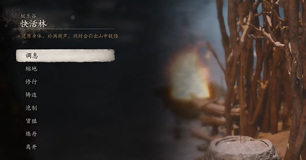 黑神话悟空交梨种子在哪图一