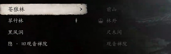 黑神话悟空苍狼林前山土地庙在哪-黑神话悟空苍狼林前山土地庙位置4