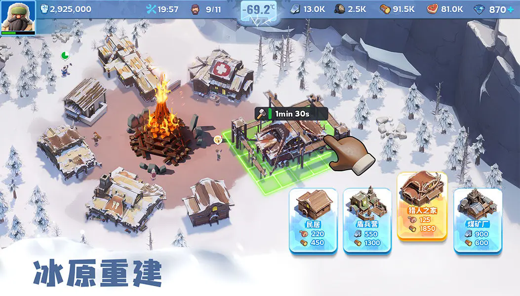 无尽冬日最强领主活动顺序是什么-顺序分享