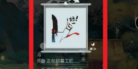 江湖悠悠后院怎么解锁-后院解锁方法