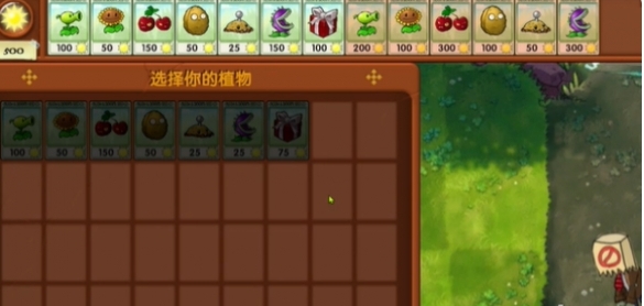 植物大战僵尸融合版冒险模式第6关怎么通关-通关攻略