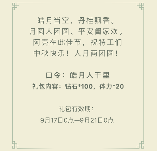 弹壳特攻队兑换码9.18-9月18日礼包码分享2024