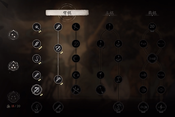黑神话悟空劈棍流玩法攻略