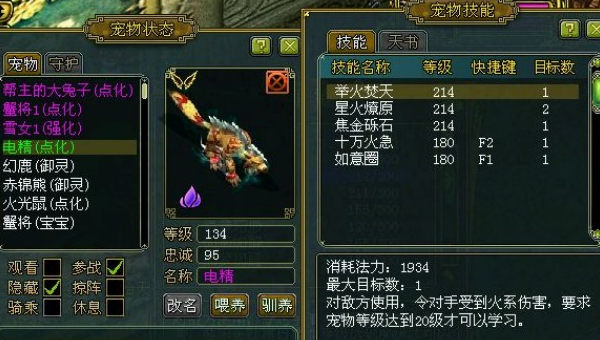 问道力水怎么加点-力水加点攻略