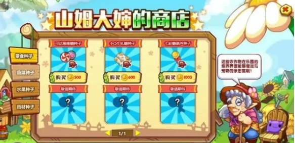 洛克王国世界洛克贝获取方法
