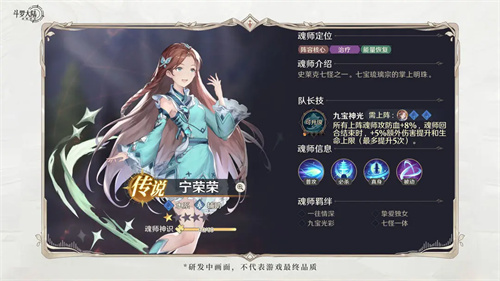 斗罗大陆逆转时空开荒奶妈怎么选