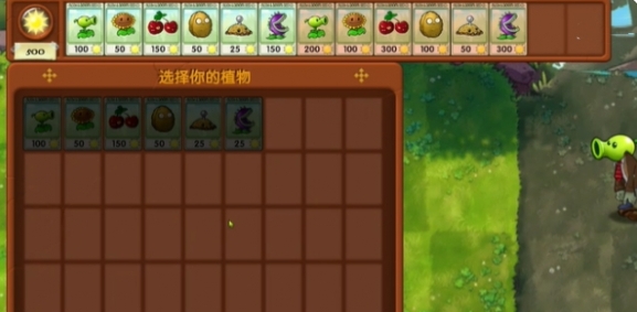 植物大战僵尸融合版冒险模式第5关通关攻略
