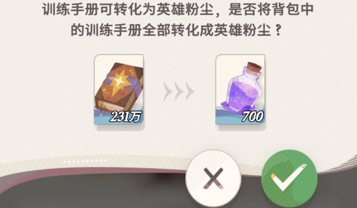 剑与远征启程共鸣等级提升方法