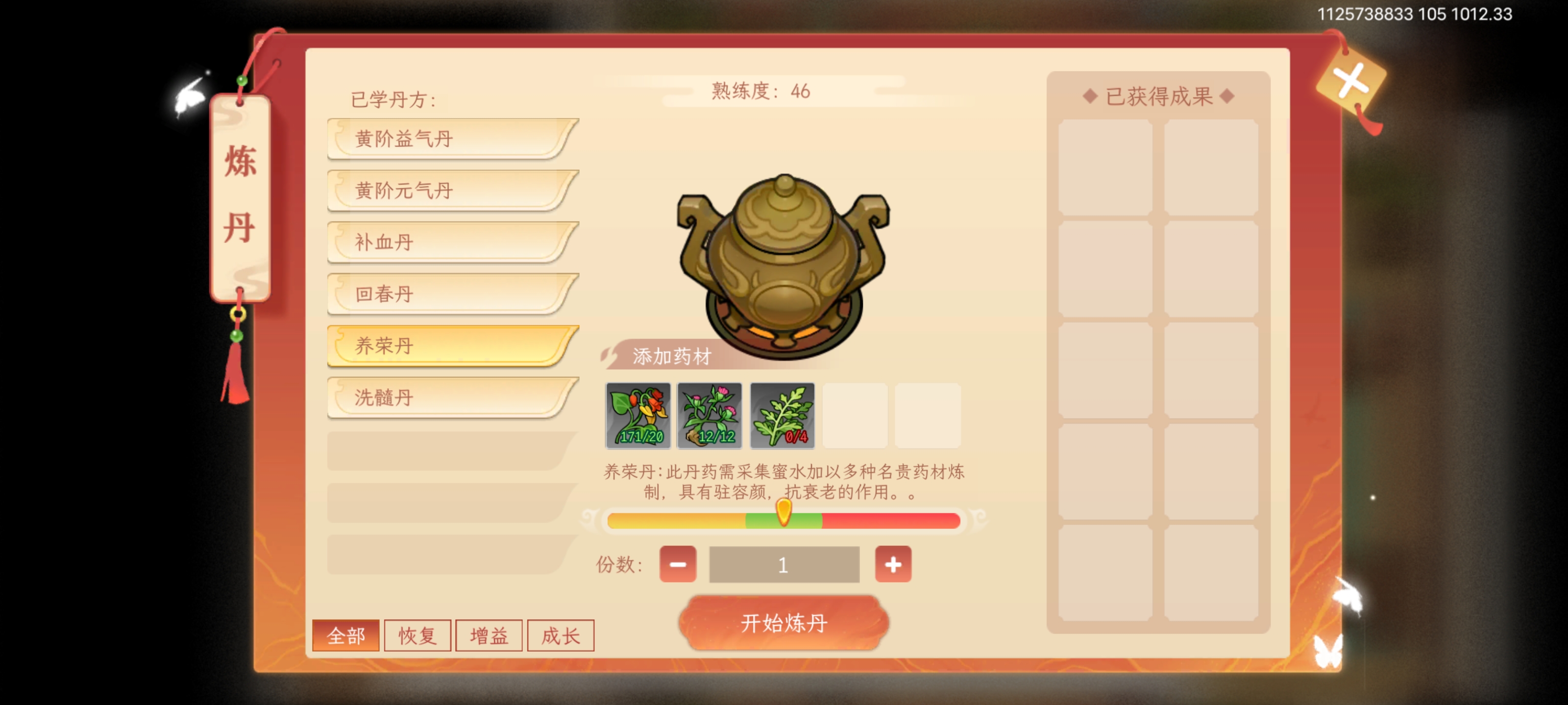 纵横旅人材料任务怎么做-材料任务攻略
