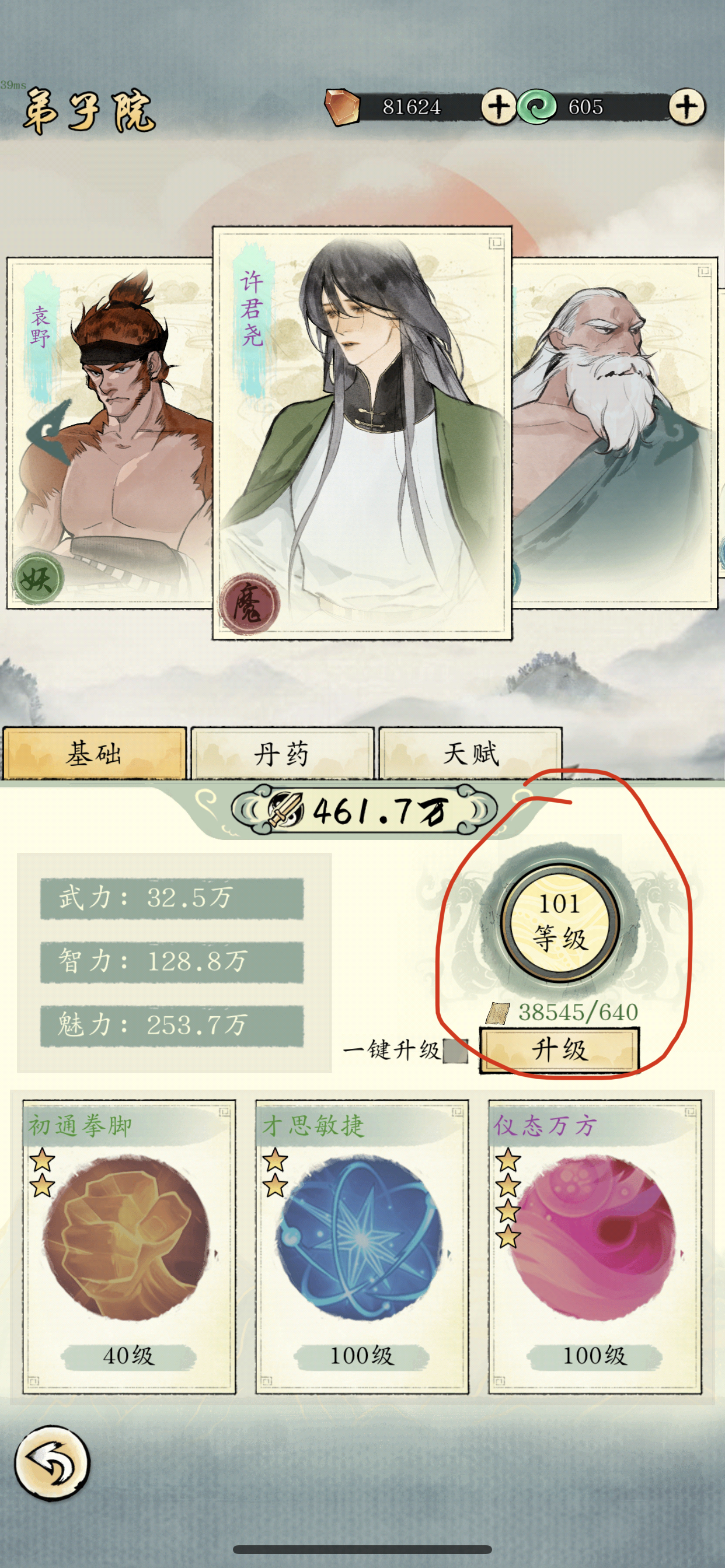 修真江湖2仙界领地篇-仙界领地攻略