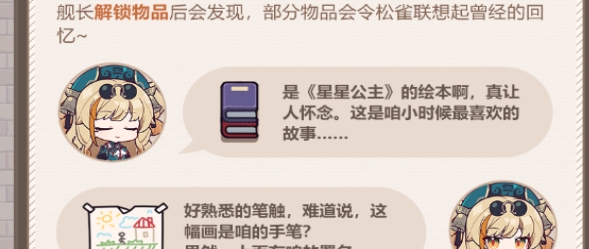 崩坏3忆境幻旅活动怎么玩-活动攻略