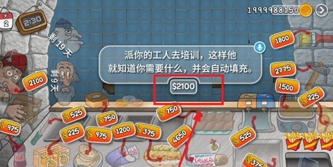 沙威玛传奇派工人去培训方法是什么-方法一览