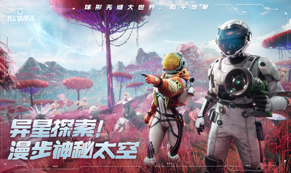 创造吧我们的星球开局星球怎么选择-开局星球选择攻略