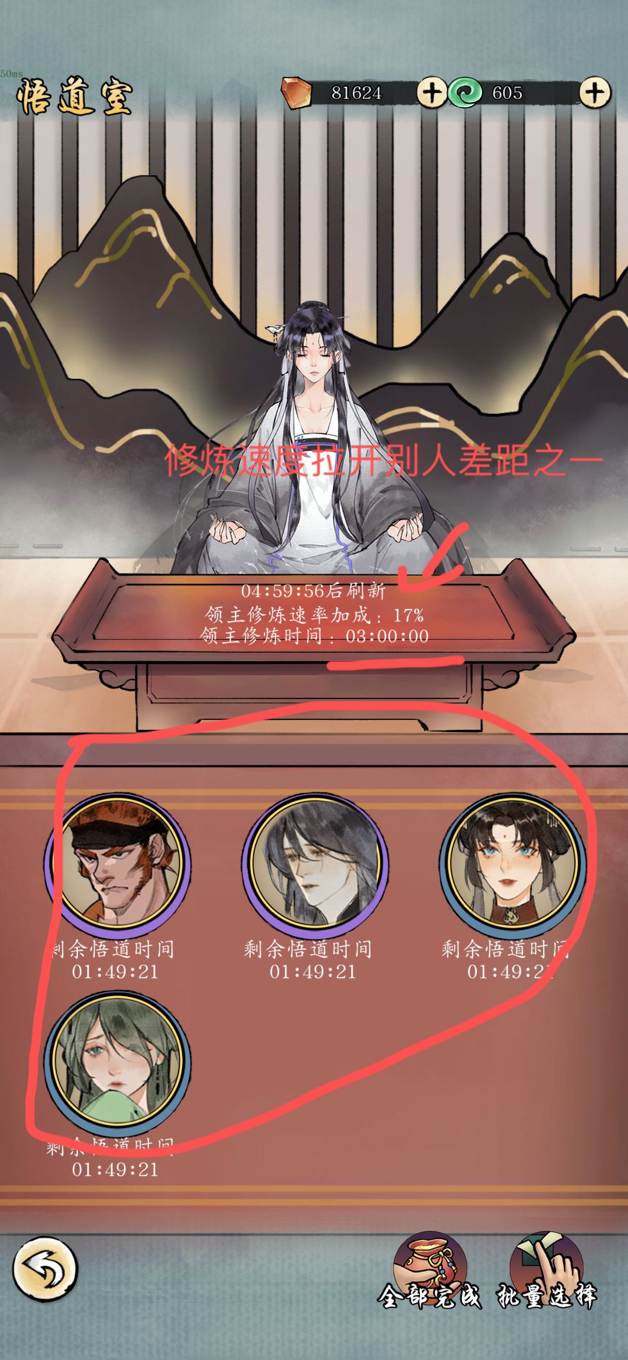 修真江湖2仙界领地篇-仙界领地攻略
