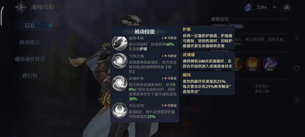 斗罗大陆逆转时空连击队怎么搭配图七