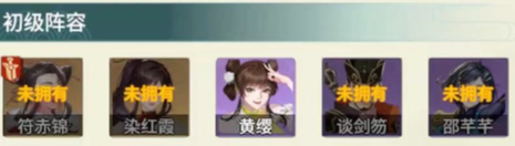 江湖如梦多动女团阵容怎么搭配图三