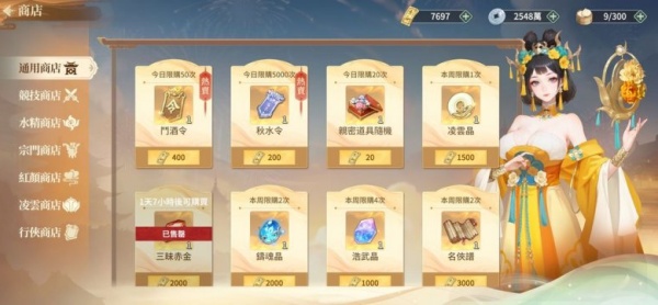 江湖如梦凌云晶怎么获取-凌云晶获取攻略