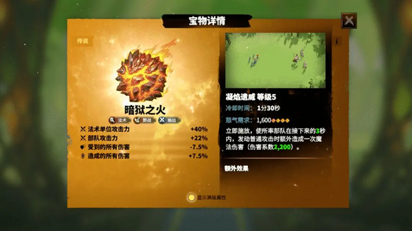 万龙觉醒维德尔宝物怎么搭配图二
