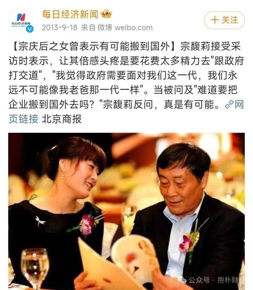宗庆后宗馥莉 宗庆后宗馥莉做客《高朋满座》