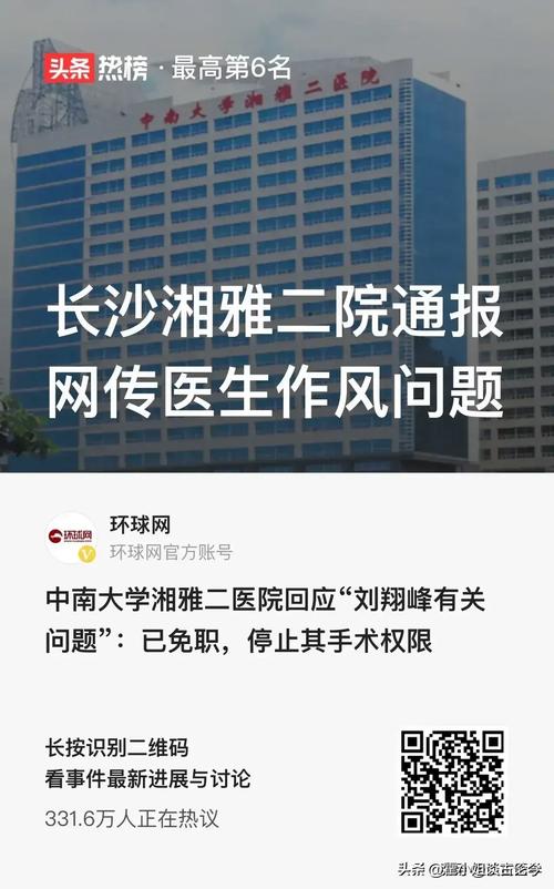 中南大学湘雅二医院长株潭分院电话 湘雅附二长株潭分院电话
