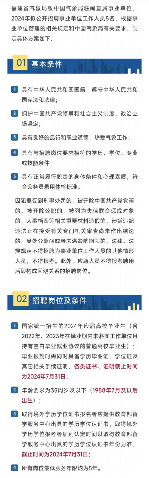 气象局是事业单位吗还是公务 气象局属于事业单位吗