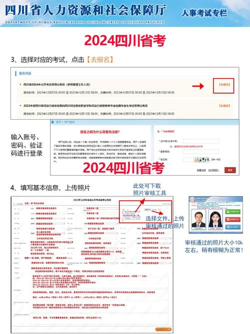 四川省考在哪报名 四川省考报名流程