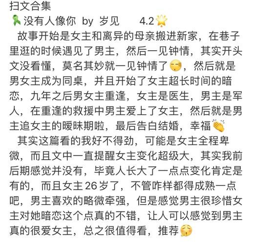 时少你老婆又失忆了全文免费 时少你老婆又失忆了免费阅读全文