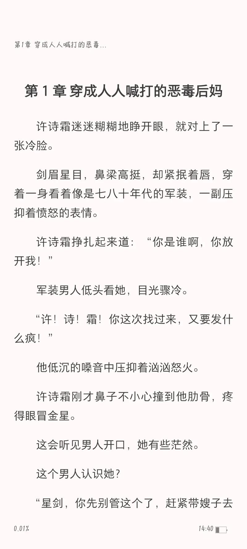 特种兵之万能军医 特种兵之军火万界免费阅读