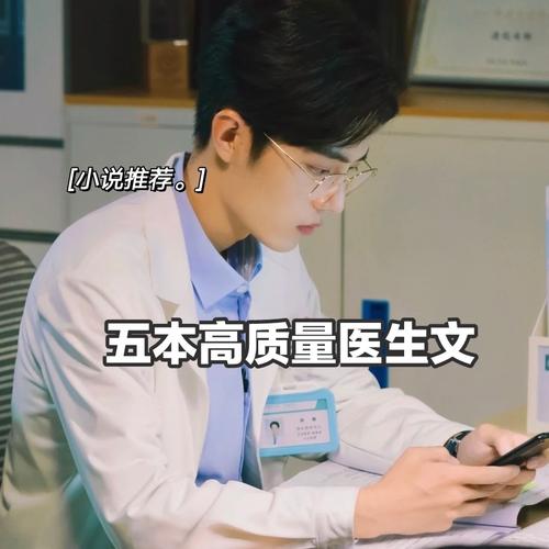 原来你是这样的宋医生小说 原来你是这样的宋医生小说百度网盘
