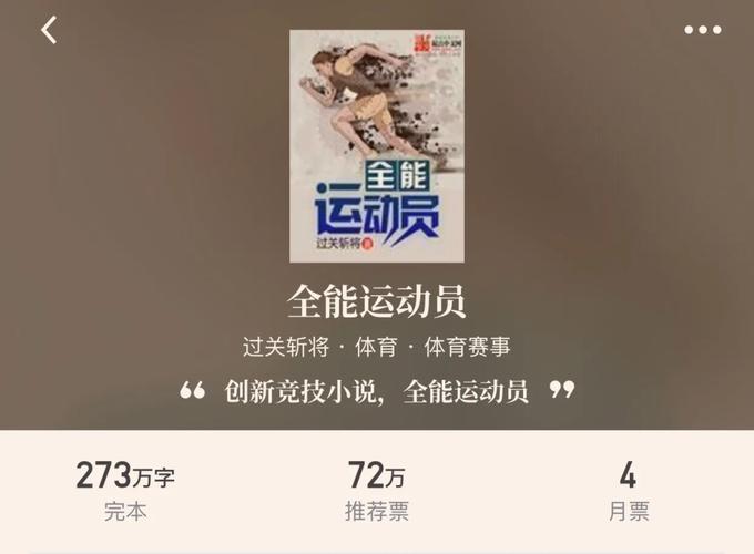 王者归来之全能男神 王者归来全洛全文免费阅读
