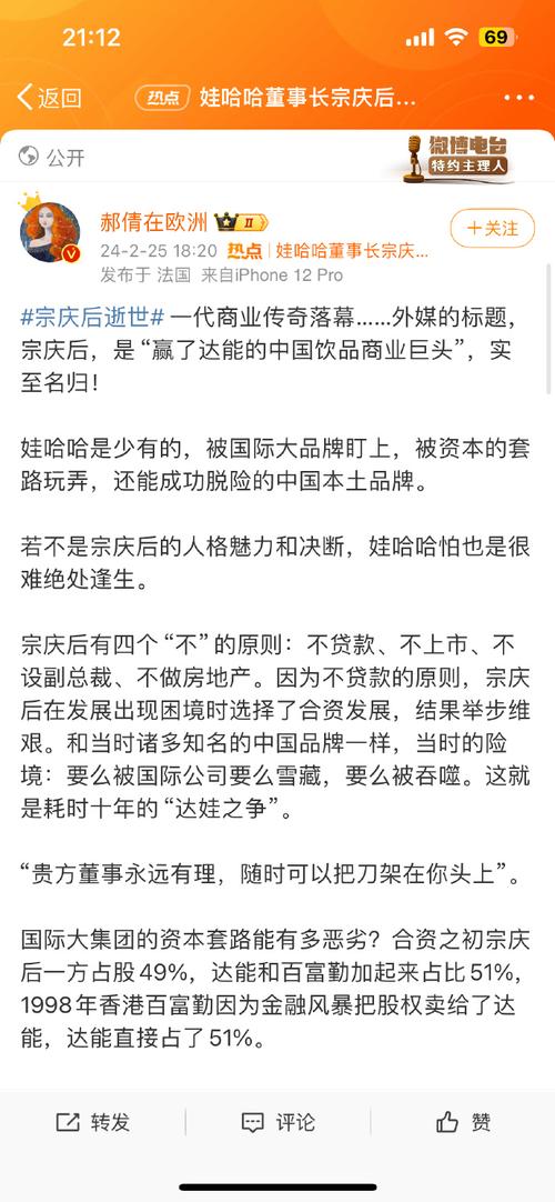 宗庆后创业的故事简短概括 根据宗庆后创业的历程谈谈对自己的启示