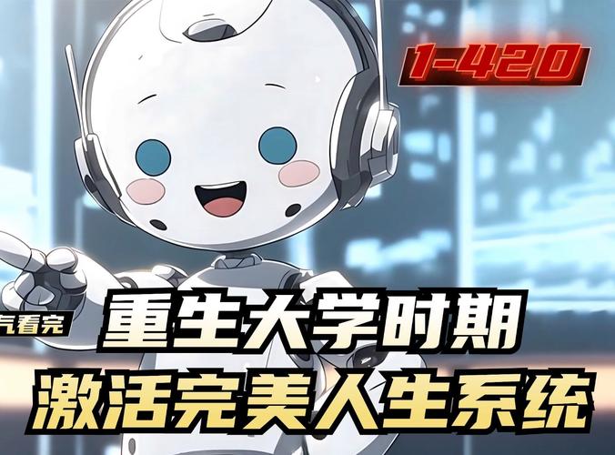 重生之完美人生 重生之完美人生百度百科