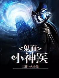 小神医赌石高手 神医赌石类小说