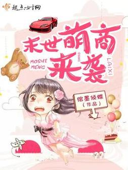 末世俏商 末世商人类小说