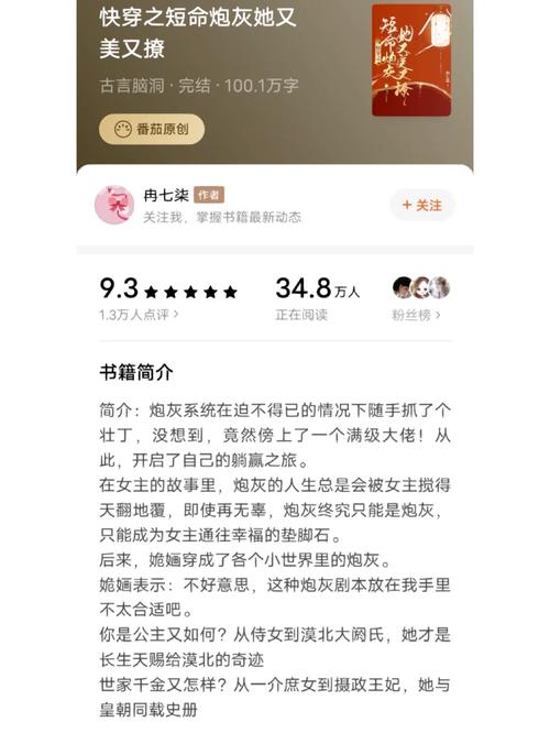 女配又苏又撩晋江 女配又苏又撩番外篇
