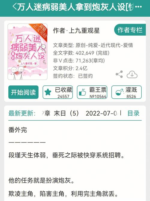 废物美人逆袭指南[快穿] 废物美人逆袭指南[快穿]晋江