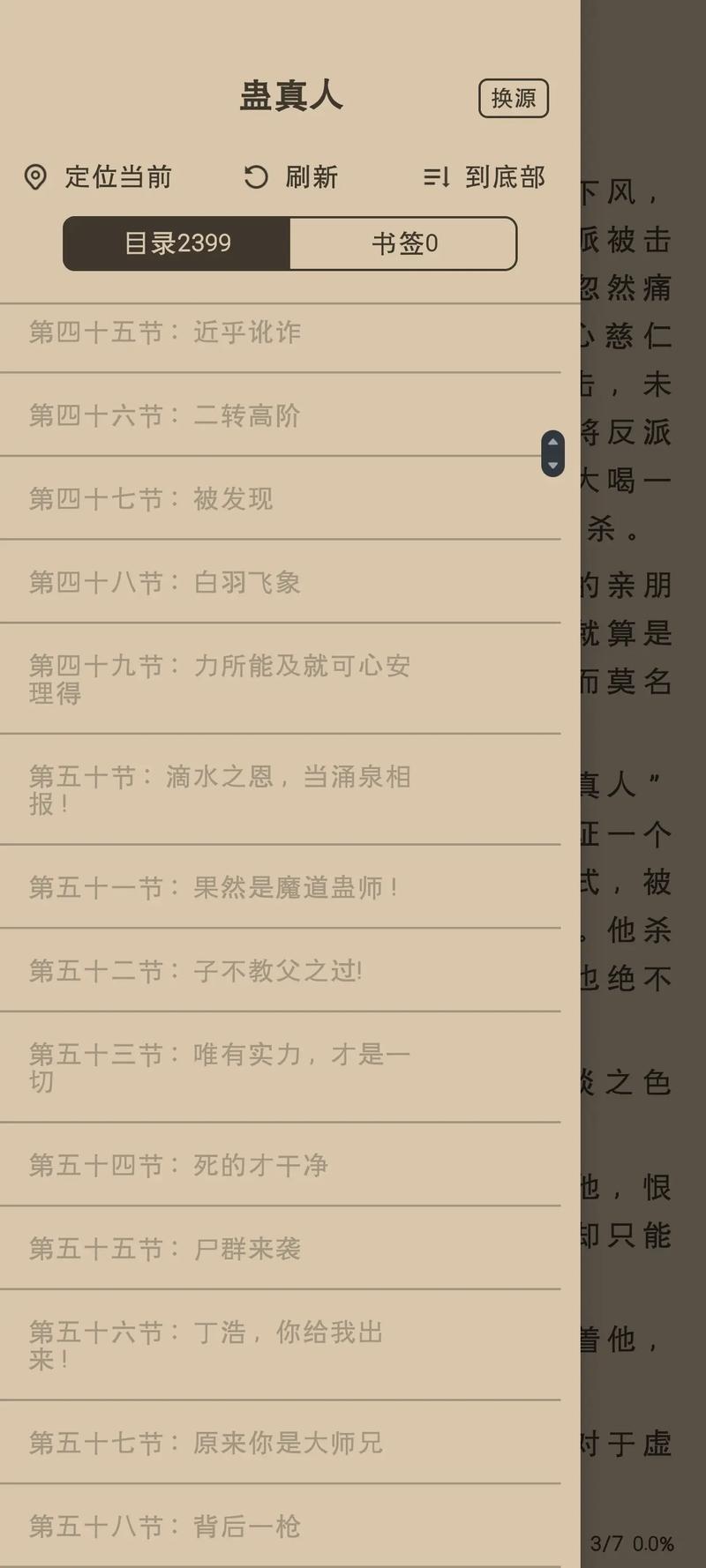 极品最强大少林风笔趣阁 极品最强大少笔趣阁5200