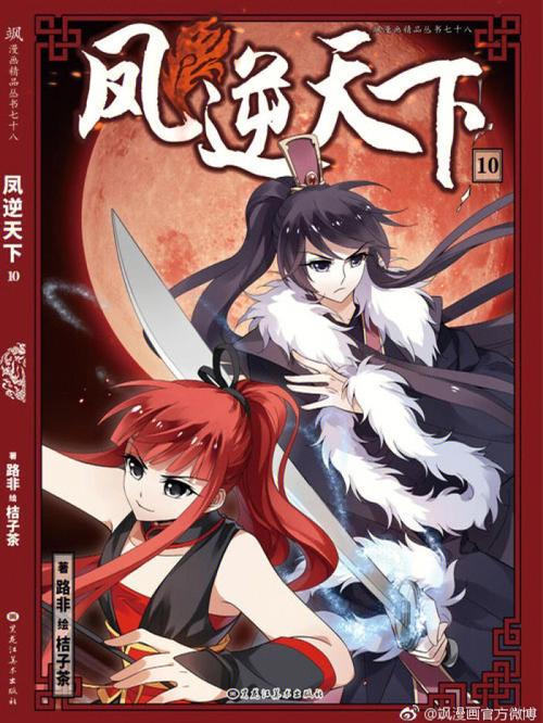 凤舞江山腹黑魔王跪下来 凤舞江山腹黑魔王跪下来笔趣阁