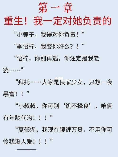 一夜强宠禁欲总裁强制爱全文免费阅读 一夜强庞千亿总裁强制