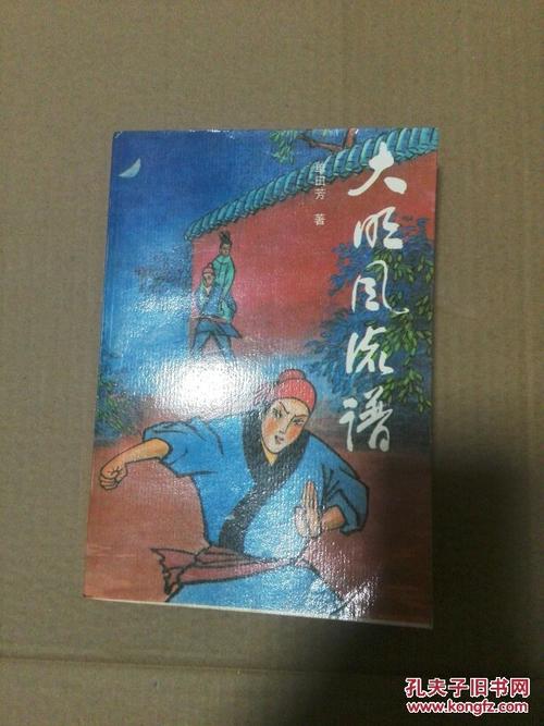 大明风流 大明风流小说下载